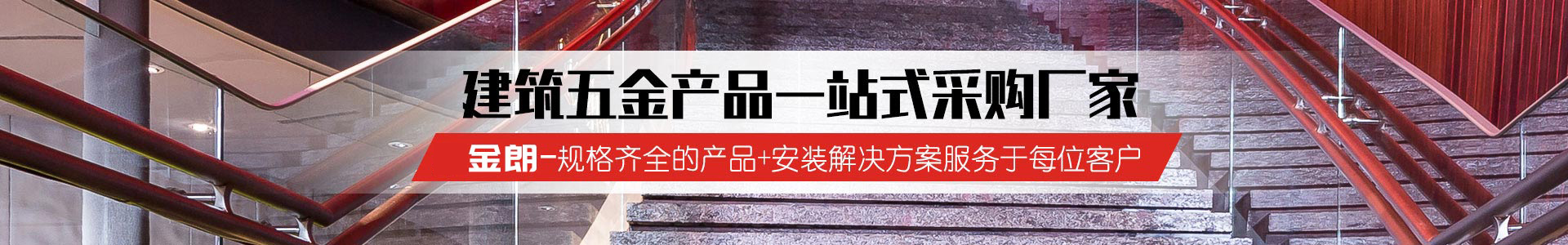 幕牆（qiáng）爪件,護欄立柱,玻璃夾具,駁接頭,駁接爪,拉杆