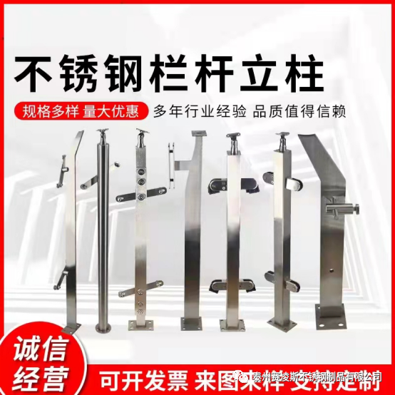 長沙不鏽鋼欄杆立（lì）柱現場施工案例